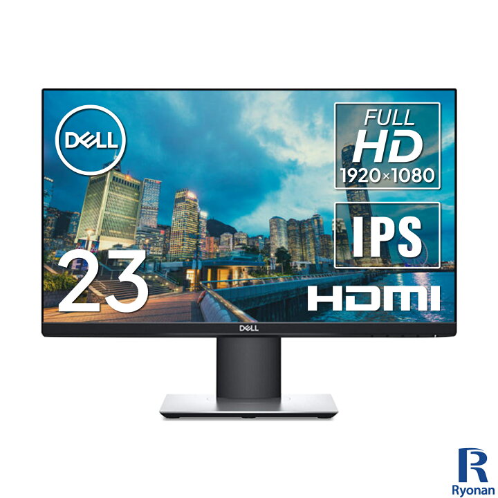 楽天市場】中古モニター DELL P2319H 液晶 モニター 23インチ 