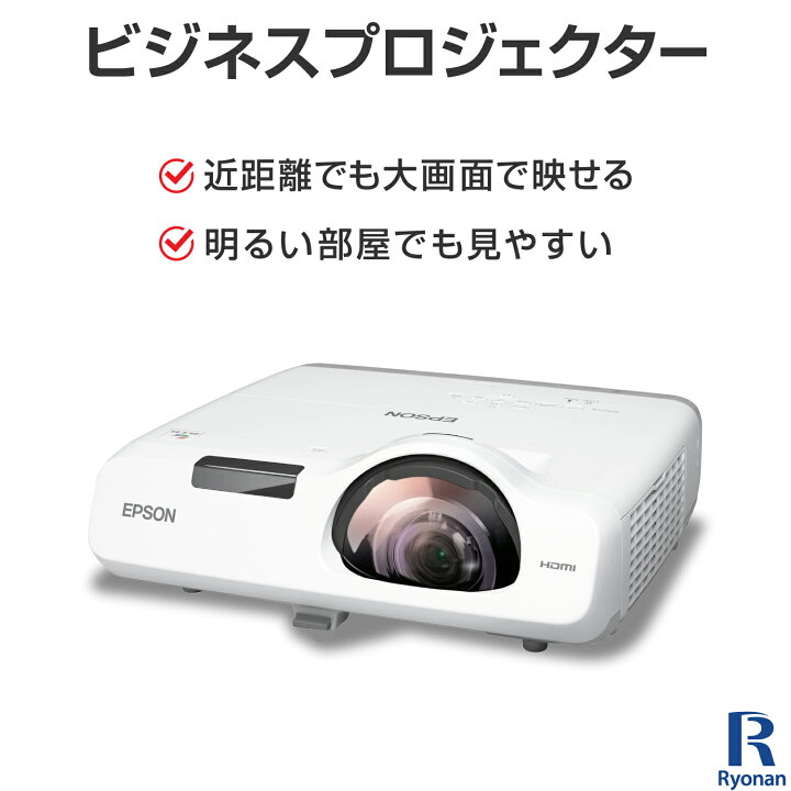 楽天市場】エプソン ビジネス プロジェクター EB535W 解像度 WXGA 
