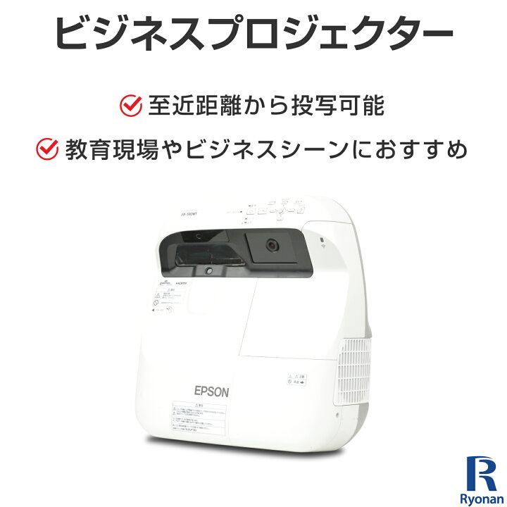 楽天市場】エプソン ビジネス プロジェクター EB590WT 解像度 WXGA 