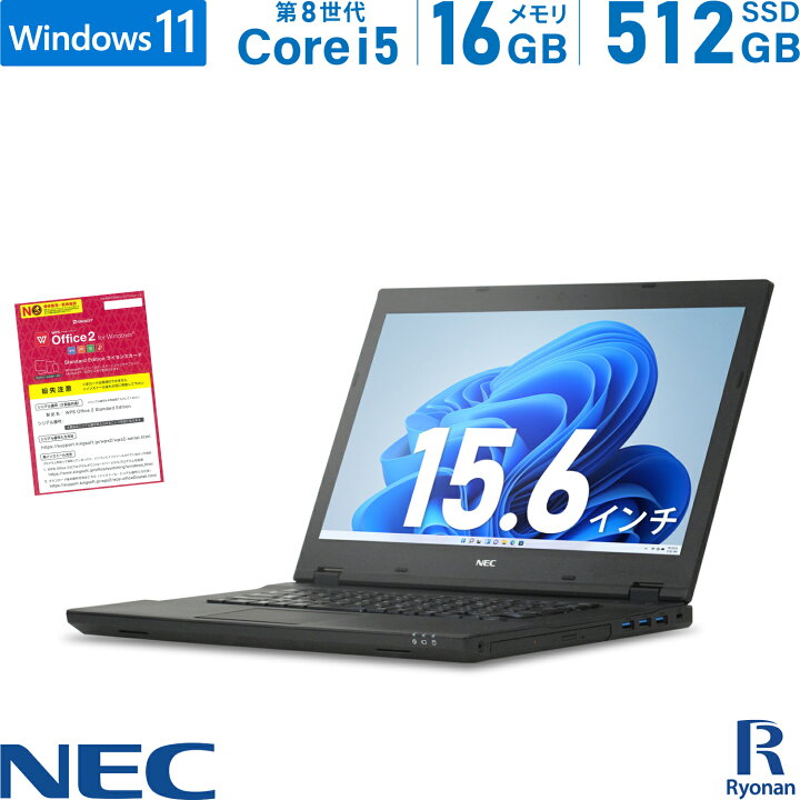 楽天市場】【Office 搭載】中古ノートパソコン NEC VersaPro VKT16XZG3 