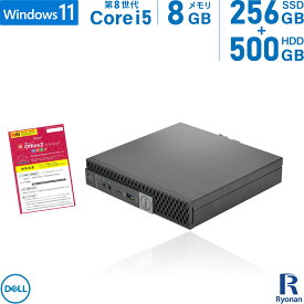 【10%OFF対象商品】DELL OptiPlex 7060 micro 第8世代 Core i5 メモリ:8GB M.2 SSD:256GB HDD:500GB デスクトップパソコン USB 3.1 Type-C Office付 パソコン デスクトップ Windows 11 搭載 デュアルストレージ 無線LAN付き ミニPC