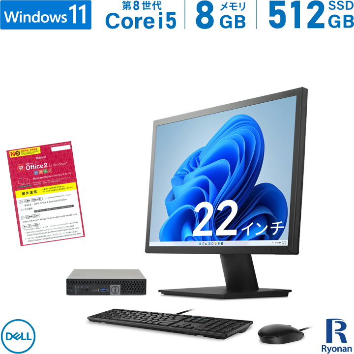 楽天市場】【Office 搭載】【無線LAN 付き】中古デスクトップ DELL 