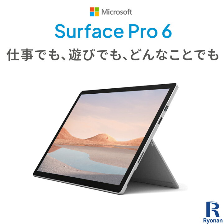 楽天市場】【WEBカメラ / Office 搭載】中古タブレット Microsoft  