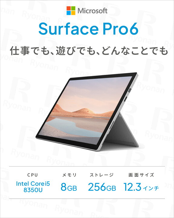 楽天市場】【WEBカメラ / Microsoft Office 2021 搭載】中古タブレット 