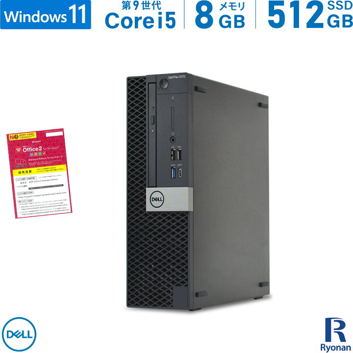 楽天市場】【Office 搭載】中古デスクトップ DELL OptiPlex 5070 SFF 