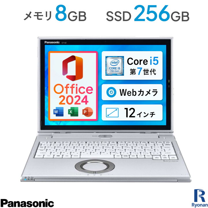 楽天市場】Microsoft Office 2024 H&B｜中古パソコン ノート Windows11  