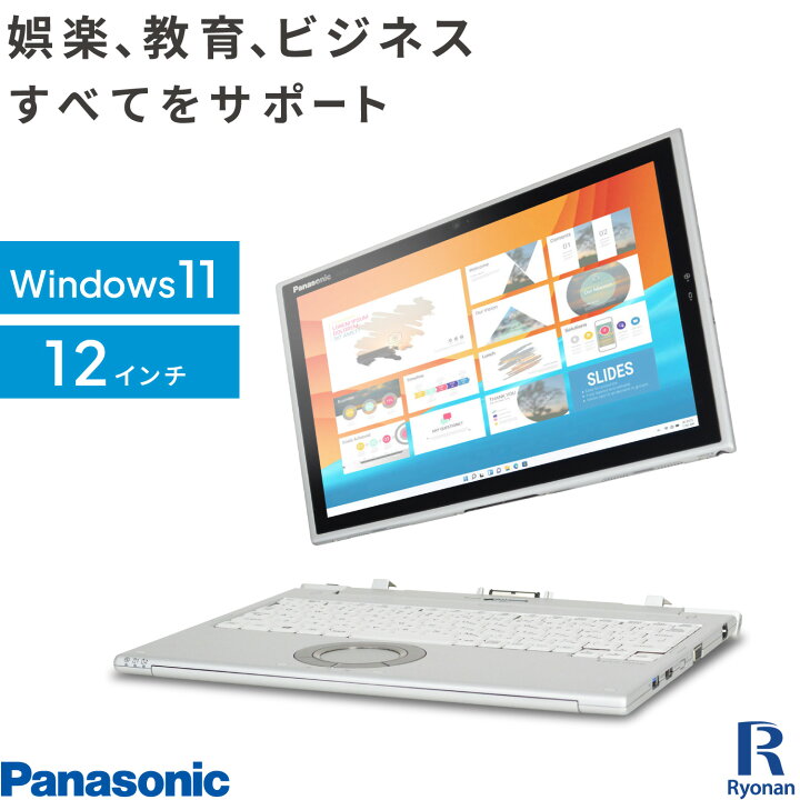 楽天市場】【WEBカメラ / Microsoft Office 2021 搭載 / 専用 