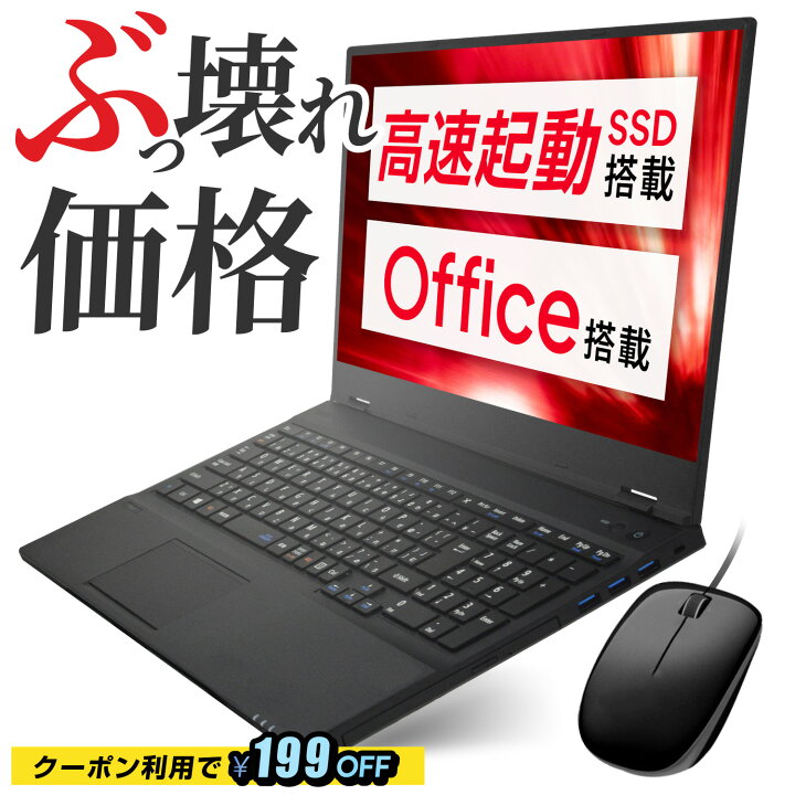 楽天市場】【中古】ノートパソコン Windows11 おまかせ 中古パソコン 