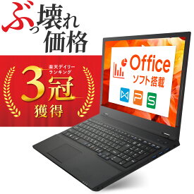 本日超得P2倍！楽天1位！堂々三冠獲得！｜豪華特典付｜中古パソコン ノート Windows11 Office付き｜｜メモリ 8GB SSD 128GB 第6世代 Celeron ｜Full HD テンキー カメラ 内蔵｜中古ノートパソコン オフィス付き｜ノートPC 中古PC｜15.6インチ 初心者 入門 1万円以内
