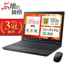 楽天1位｜中古ノートパソコン Windows11 Office付｜Core i7 / i5 / i3 / Celeron｜6世代 / 7世代 / 8世代 / 9世代 / 10世代｜メモリ 8GB / 16GB｜SSD 128GB / 256GB / 512GB｜インチ 12.5 / 13.3 / 15.6｜Microsoft Office 互換 オフィス付き｜店長おまかせ
