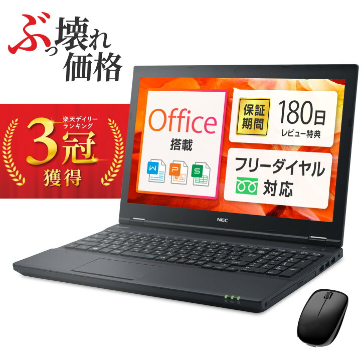 ☆ NEC ノートパソコン Windows11/新品SSD1TB/Office2021/第7世代Core 