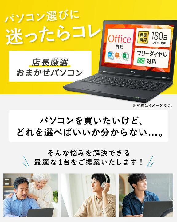 楽天市場】楽天1位｜中古ノートパソコン Windows11 Office付｜Core i7 