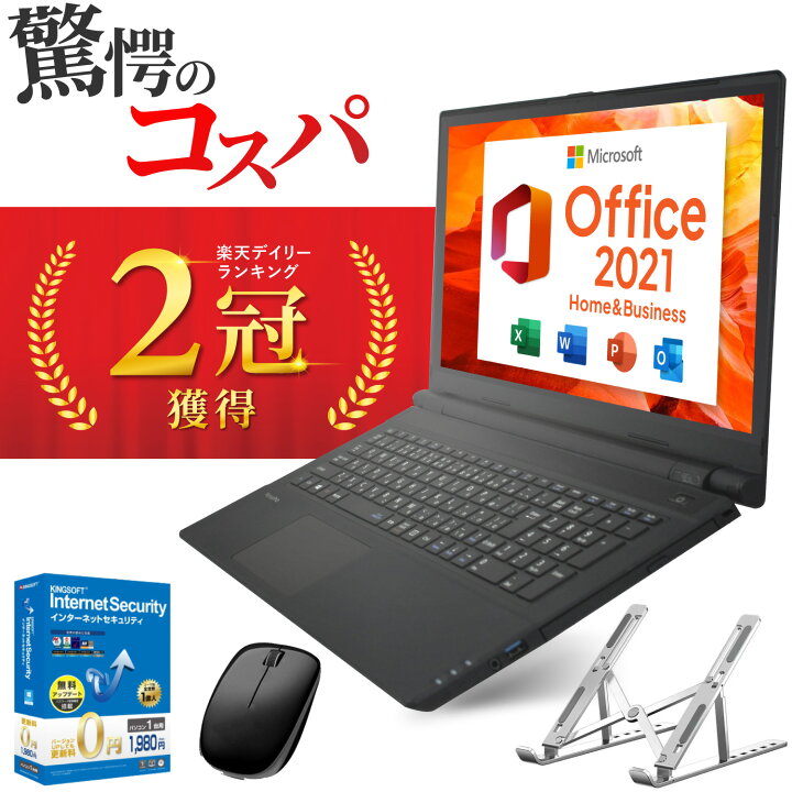 楽天市場】【5,555円OFFクーポン】【Microsoft Office 2021 H&B】楽天 