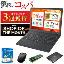 楽天1位｜中古ノートパソコン Windows11 Office付｜Core i5 第8世代 以降 メモリ 8GB SSD 256GB｜Microsoft Office 互…