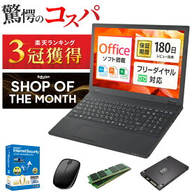 スーパーSALE期間10%OFF！｜楽天1位｜中古ノートパソコン Windows11 Office付｜Core i5 第8世代 以降 メモリ 8GB SSD 256GB｜Microsoft Office 互換 オフィス付｜おまかせ｜中古パソコン 中古 ノートパソコン 中古PC 無線 15.6インチ テンキー WEBカメラ セキュリティソフト