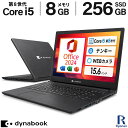 MS Office 2024 H&B 搭載｜中古ノートパソコン Windows11 Office付｜Dynabook B55M Core i5 第8世代 8265U メモリ 8GB SSD 256GB 15.6型 WEBカメラ テンキー HDMI 無線 Wi-Fi 整備済み 新品無線マウス セキュリティソフト 無料プレゼント