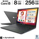 MS Office 2024 H&B 搭載｜中古ノートパソコン Windows11 Office付｜Dynabook B55M Core i5 第8世代 8265U メモリ 8GB SSD 256GB 15.6型 WEBカメラ テンキー HDMI 無線 Wi-Fi 整備済み 新品無線マウス セキュリティソフト 無料プレゼント
