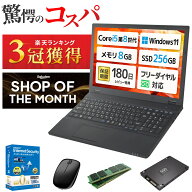 豪華特典付き｜最大180日保証｜中古 ノートパソコン Windows11｜東芝 Dynabook B55 Core i5 第8世代 メモ…