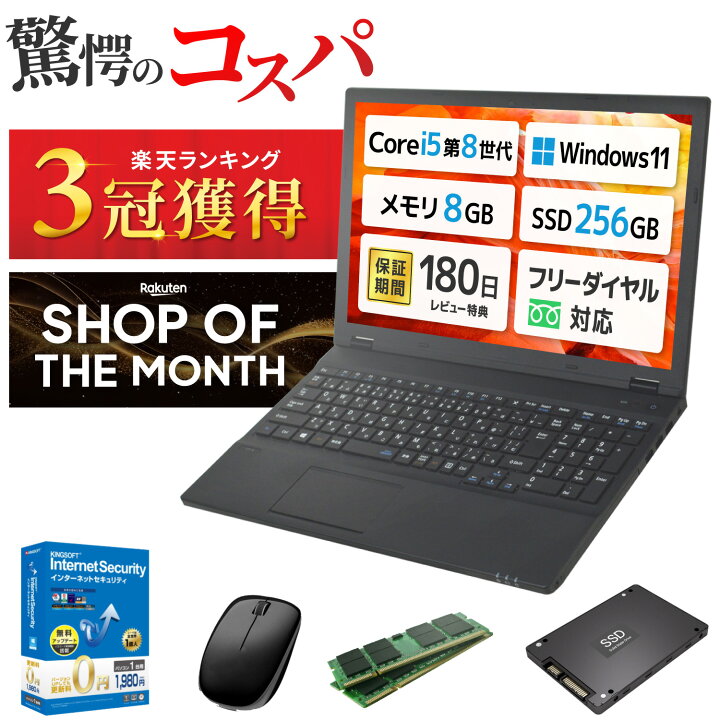 楽天市場】本日超得 P2倍｜豪華特典付き｜最大180日保証｜中古 ノート 