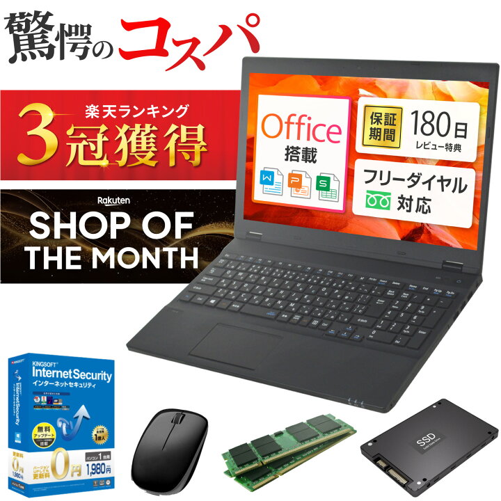 中古良品ノートパソコン 東芝 P1-X6VD-EL Windows11+office 爆速 