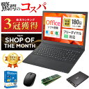 本日超得｜中古ノートパソコン Windows11 Office付｜Dynabook B55 Core i5 第8世代 メモリ 8GB SSD 256GB 15.6型 WEBカメラ テンキー HDMI 整備済み 中古パソコン 中古PC ノートPC オフィス付き マウス セキュリティソフト付 レビュー投稿で180日保証 楽天1位 三冠獲得