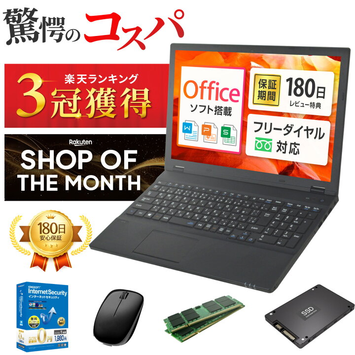 楽天市場】本日超得｜中古ノートパソコン Windows11 Office付 