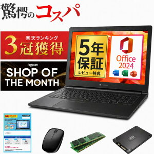 レビュー投稿 5年保証｜MS Office 2024 H&B 搭載｜中古ノートパソコン Windows11 Core i