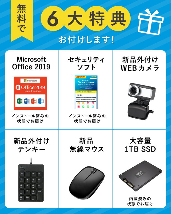 楽天市場】【クーポン利用で35,800円】【 Microsoft Office 2019 H&B 