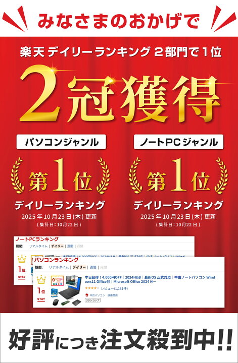 楽天市場】本日超得！10%OFF｜中古ノートパソコン Core i5 第8世代 大 