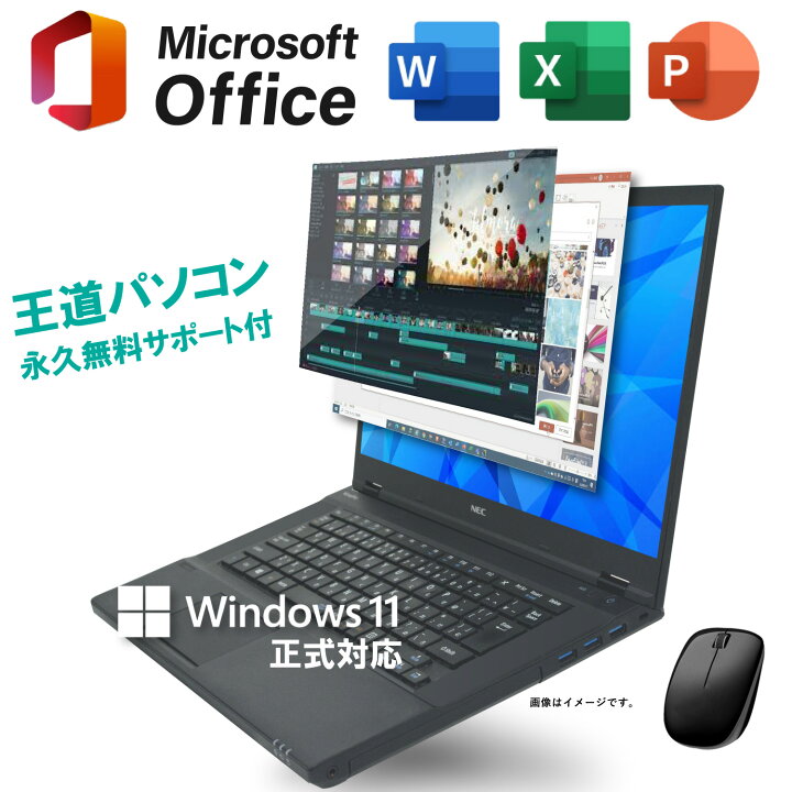 楽天市場】【Microsoft Office 2019 H&B 搭載】【中古】ノートパソコン 
