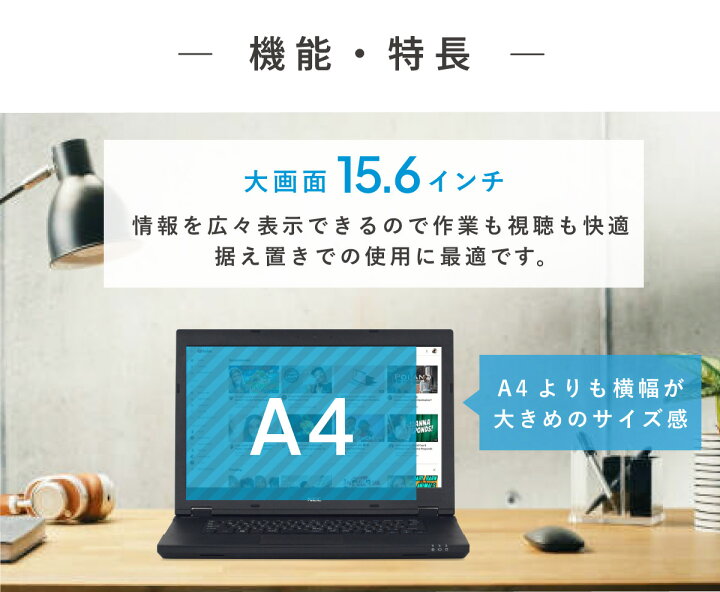 楽天市場】【Microsoft Office 2019 H&B 付き】 【中古】ノート  