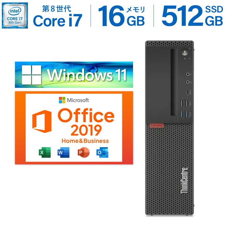 楽天市場】【Microsoft Office 2019 H&B 付き】【第8世代 Core i7 