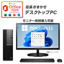 本日超得！10％OFF｜2024H&B｜店長厳選 おまかせ 中古パソコン デスクトップ Windows11 Office付｜CPU 第8世代 Core i3 / Core i5｜メモリ 8GB / 16GB｜SSD 256GB / 512GB｜中古 デスクトップパソコン 中古 パソコン 中古PC｜Microsoft Office 2024 H&B｜初期設定済み