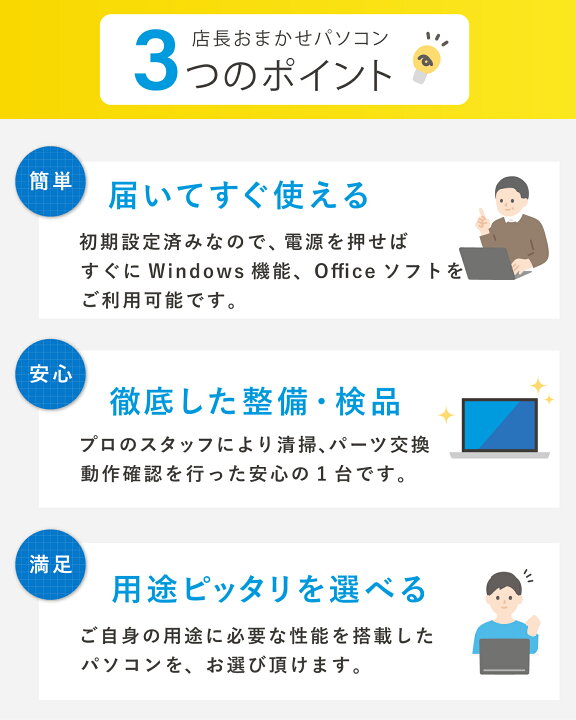 楽天市場】本日超得！｜店長厳選 おまかせ 中古パソコン デスクトップ 