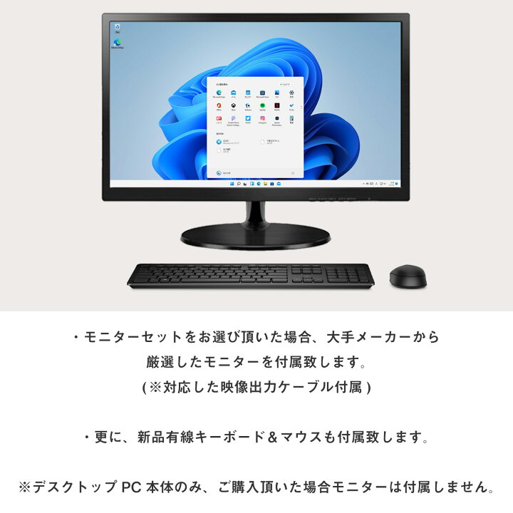 楽天市場】本日超得！｜店長厳選 おまかせ 中古パソコン デスクトップ 
