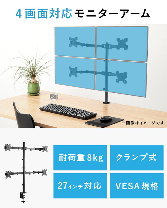 楽天市場】モニターアーム 4画面 マルチディスプレイ デュアル 最大27 