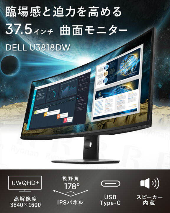 楽天市場】【4K】美品 中古モニター DELL U3818DW 液晶モニター 37.5 