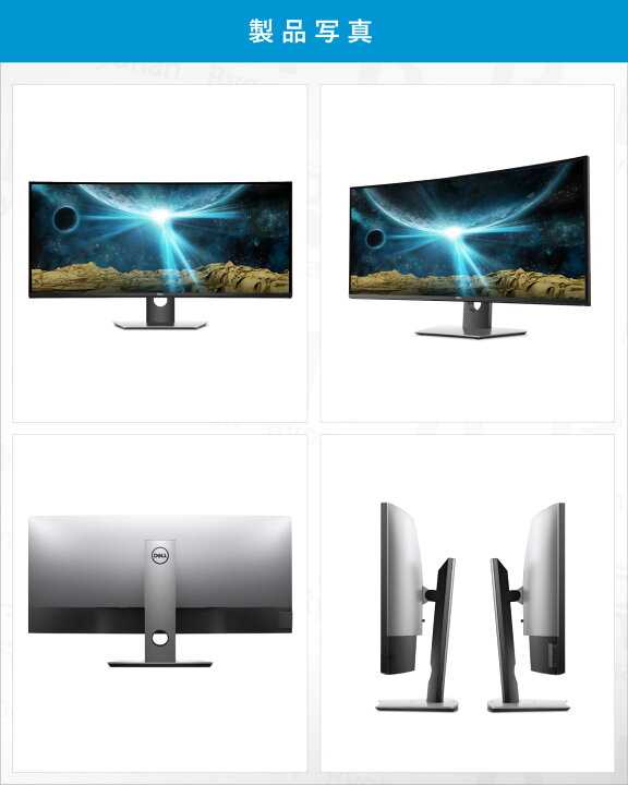 楽天市場】【4K】美品 中古モニター DELL U3818DW 液晶モニター 37.5 