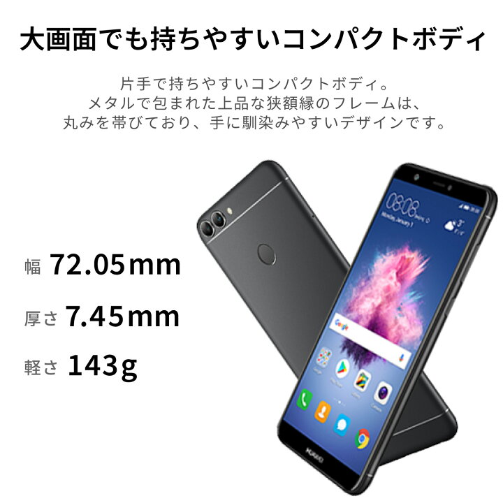 楽天市場】【美品】格安 スマホ 本体 HUAWEI nova lite 2 SIMフリー  