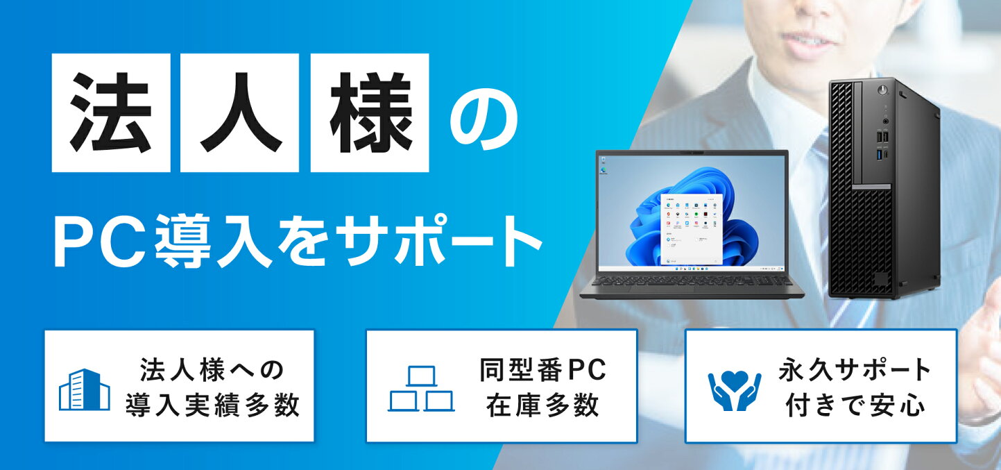楽天市場 | 中古パソコン 遼南商店 - 安心保証付き！コスパ抜群の中古 
