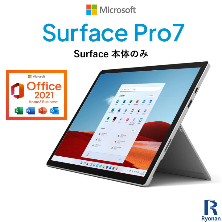 終了】Win11 i7 SSD Office2021 タブレット可