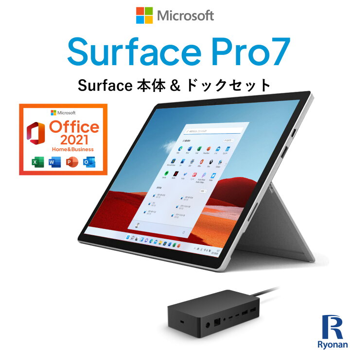 楽天市場】【 Microsoft Office 2021 Home&Business 搭載 】中古 