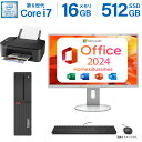 Microsoft Office 2024 H&B 搭載｜新品プリンター 中古モニター付き 中古パソコン デスクトップ Windows11 Office付き おまかせ / Lenovo ThinkCenter M720s / Core i7 第8世代 メモリ 16GB ストレージ SSD 512GB / 中古PC デスクトップPC