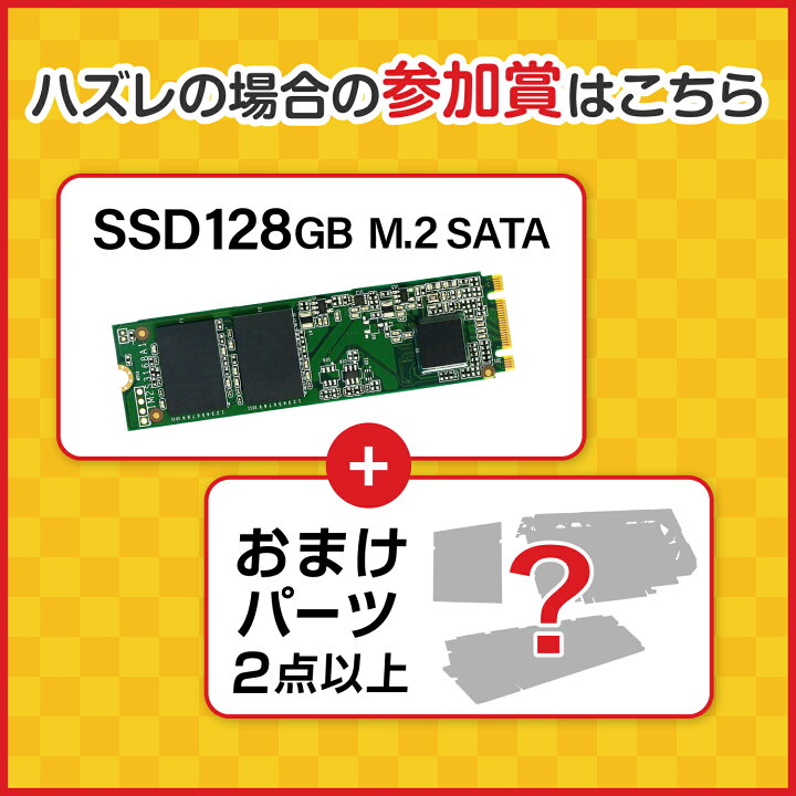 ジャンク品】SSD 1TB 9枚＋おまけSSD （楽天市場】【 2025年新春福袋  