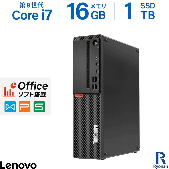 楽天市場】【Core i7 第8世代】中古パソコン デスクトップ Windows11 