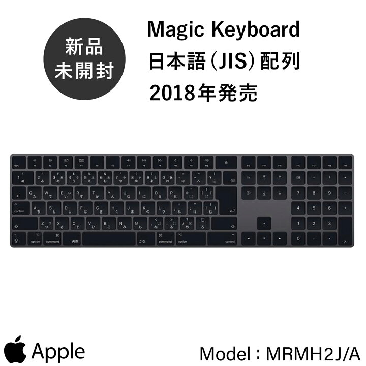 楽天市場】【新品】【数量限り】純正 Apple Magic Keyboard テンキー  