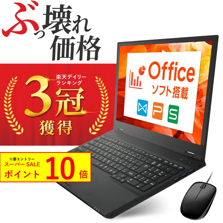 ノートパソコン windows11 吹っ切れ オフィス付き core i5 A576/N