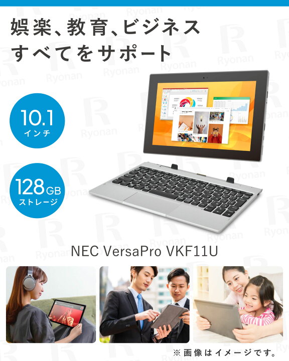 楽天市場】中古 タブレット パソコン Windows 11 Office付｜高速処理 