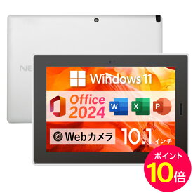 1月31日迄 P10倍！｜2024H&B｜中古 タブレット パソコン 本体 Windows 11 Microsoft Office 2024 H&B 付き｜NEC PC-VKF11U1B4 ｜高速処理 Celeron N4100 メモリ 4GB ストレージ 128GB｜WUXGA 1920×1200 タッチパネル Bluetooth HDMI WEBカメラ スピーカー内蔵