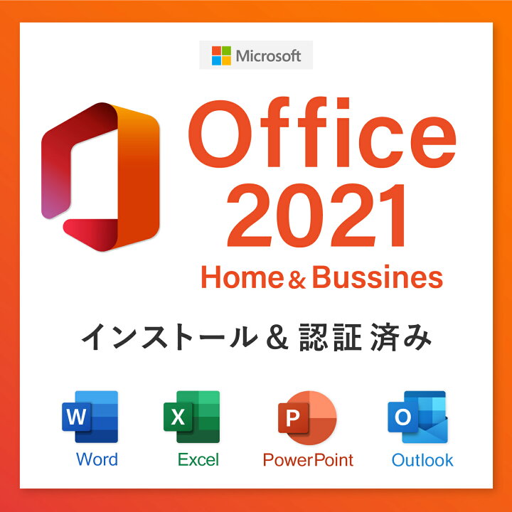 楽天市場】Microsoft Office 2021 H&B 付き｜中古ノートパソコン 